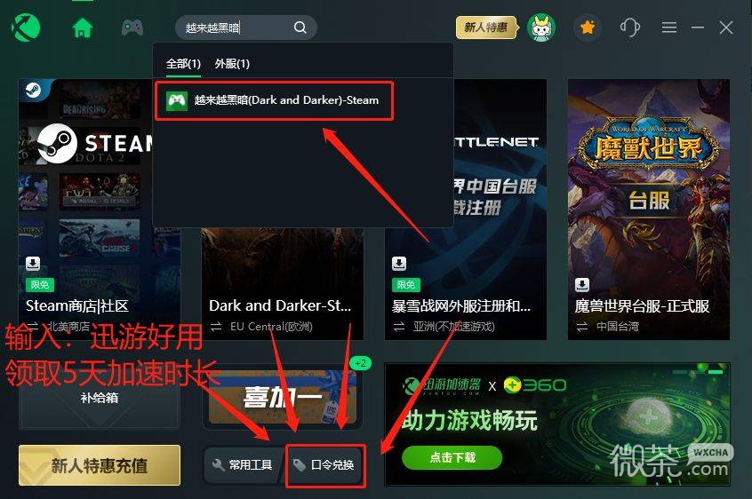 《dark and darker》中文设置方法攻略
