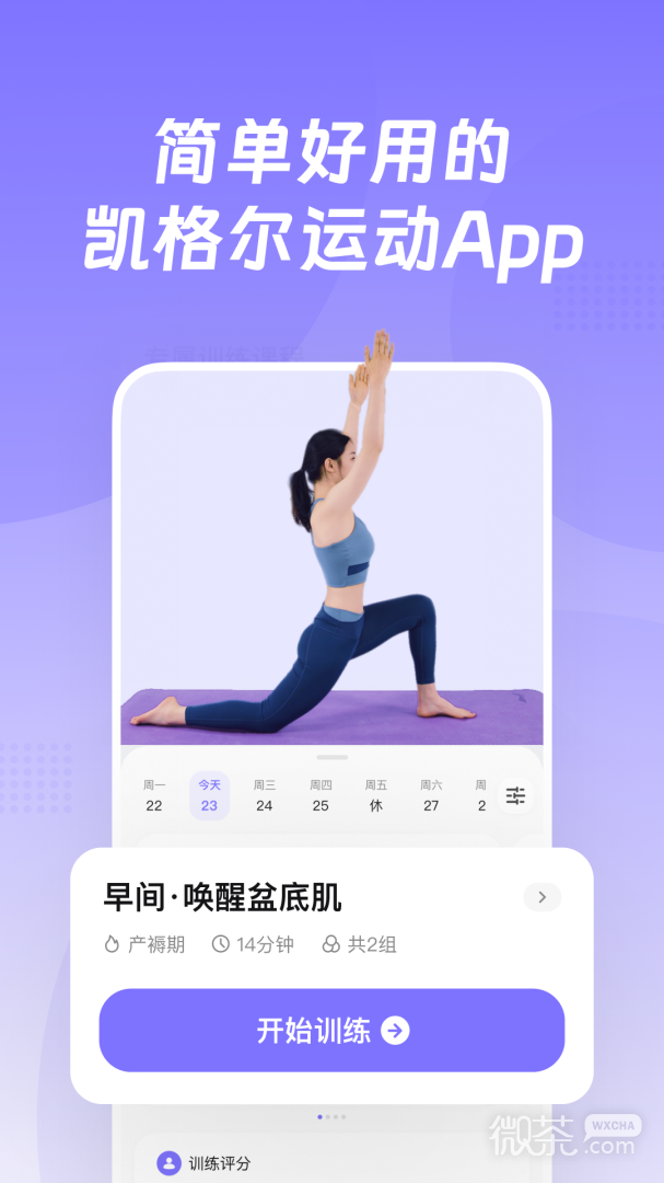 凯格尔go