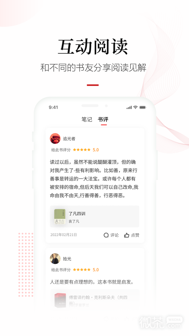 畅想阅读