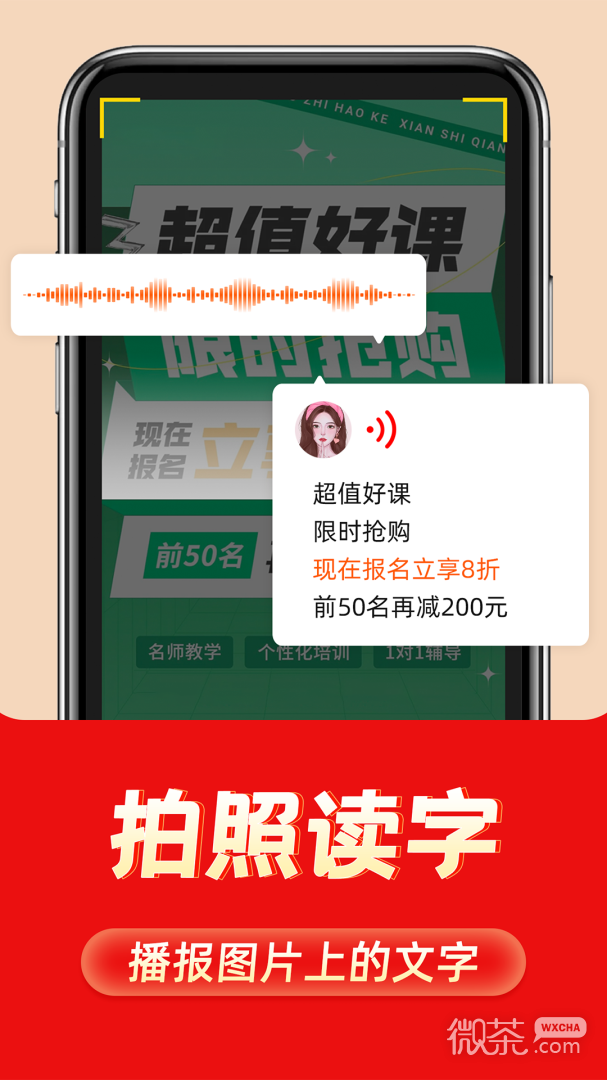 如意输入法