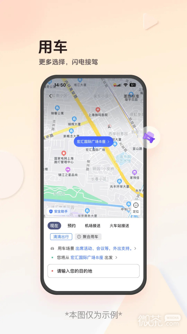恒顺旅行