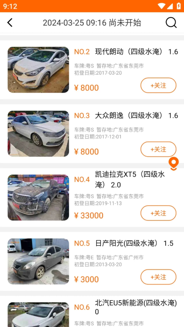 易众拍卖行