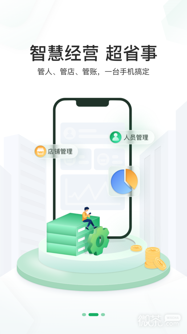 邮驿付