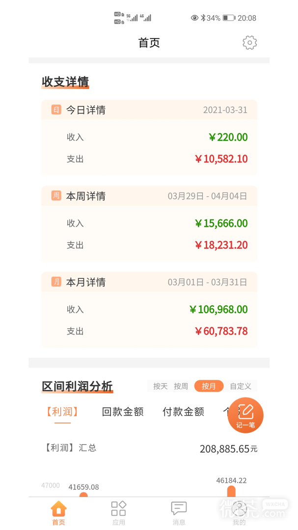 内账宝