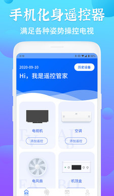 安卓手机电视遥控器app排行榜