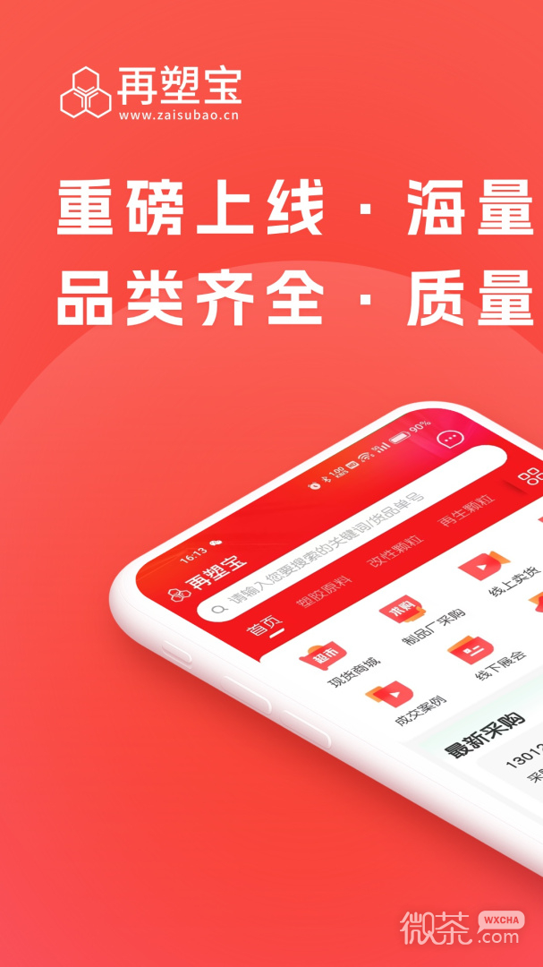 再塑宝