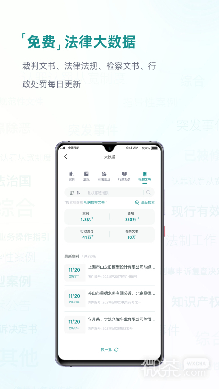艾特律宝
