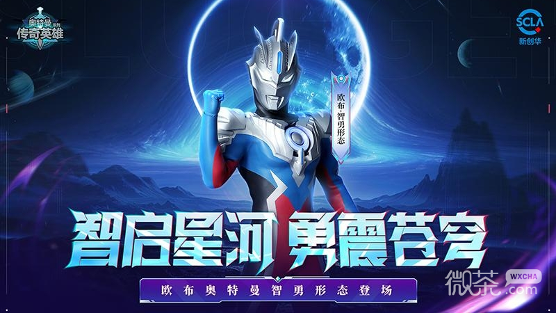 奥特曼传奇英雄vip版送尊皇