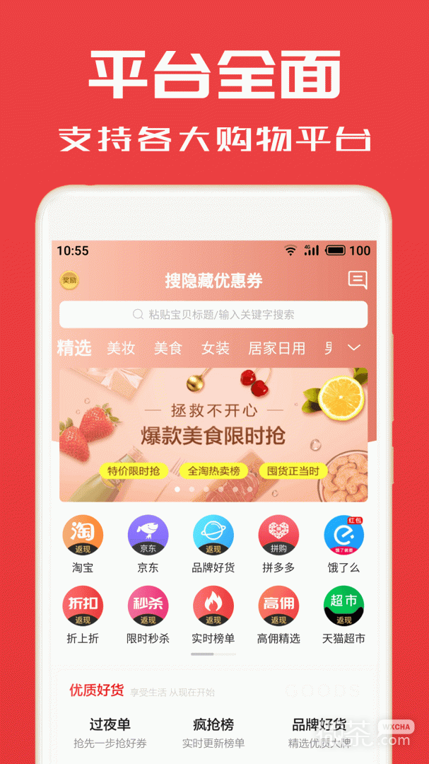 淘券小帮手