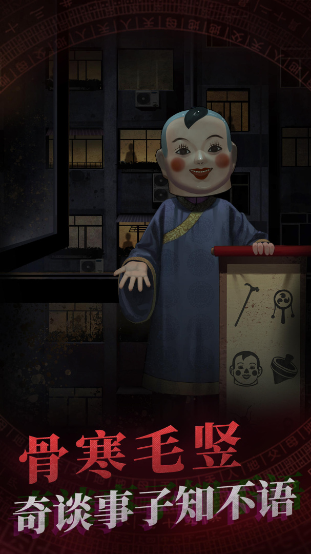 纸嫁衣全章节版
