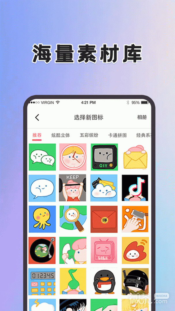精灵壁纸