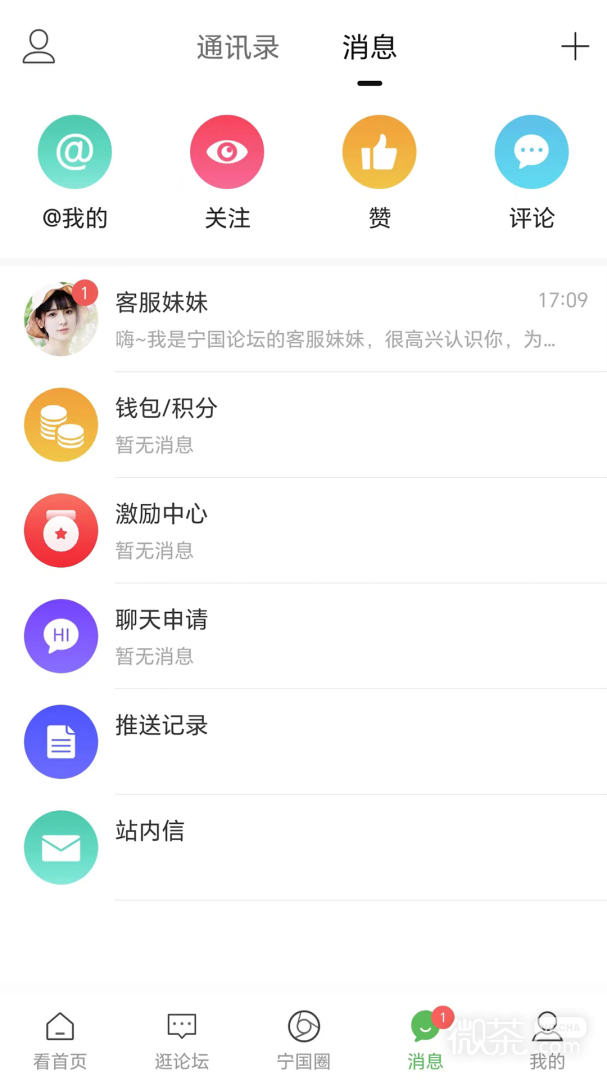 宁国论坛