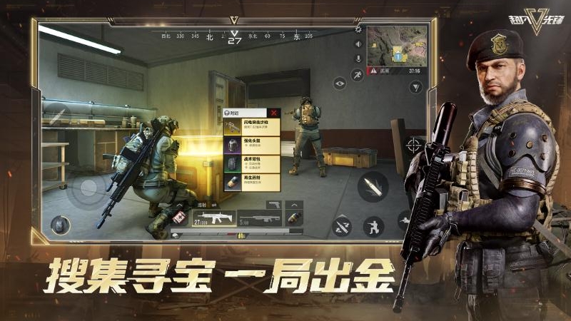 超凡先锋网易版