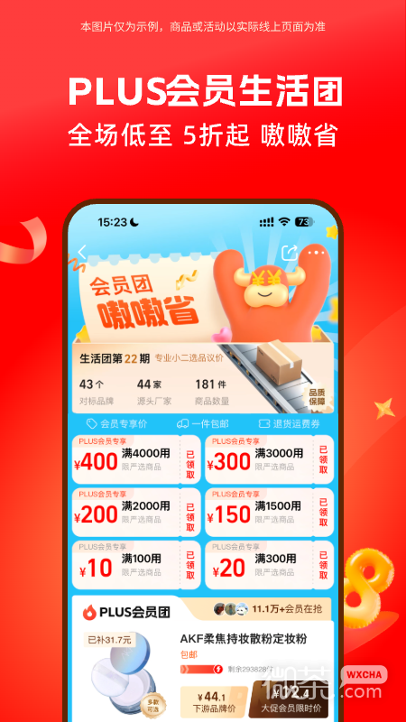 阿里巴巴