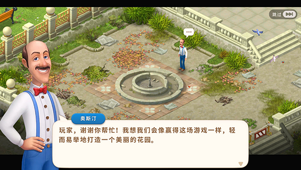 梦幻花园官方正版