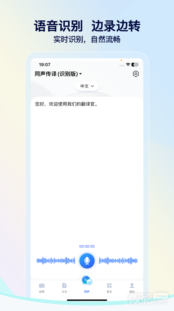 我们的翻译官