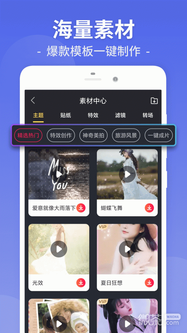 视频剪辑工厂