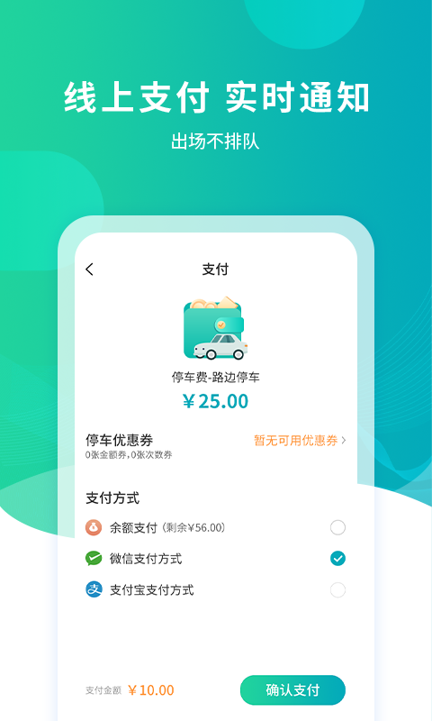 武汉停车