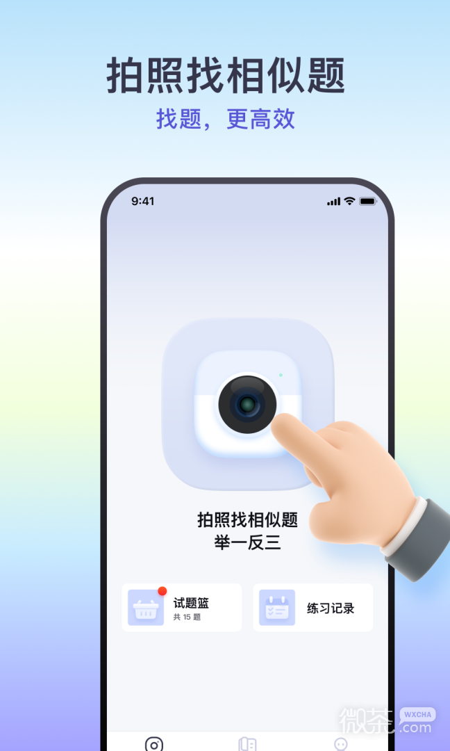 找题宝