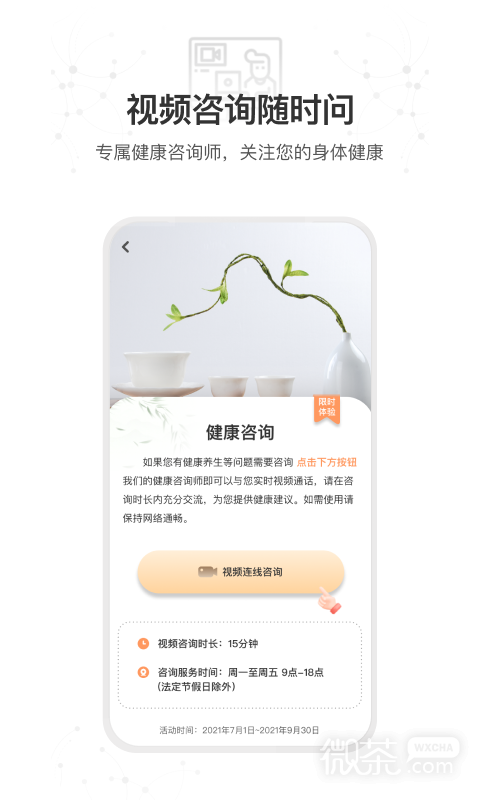 星卫士