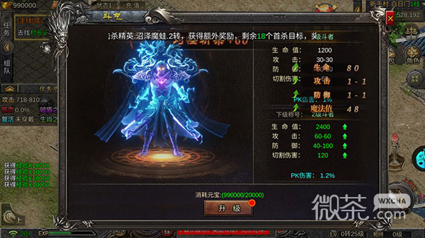 热血武宗(仙侠MMORPG)