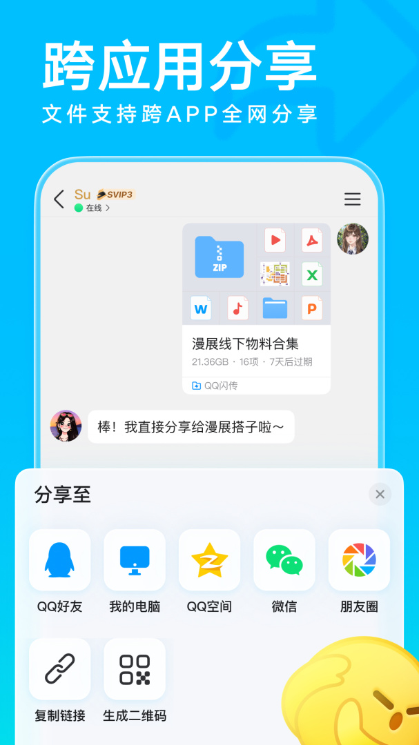 企业QQ