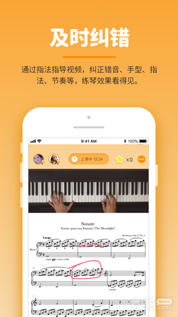 小练咖