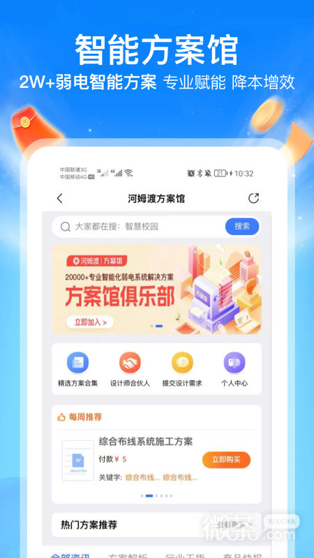 河姆渡