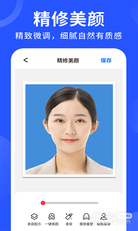 智能证件照换底
