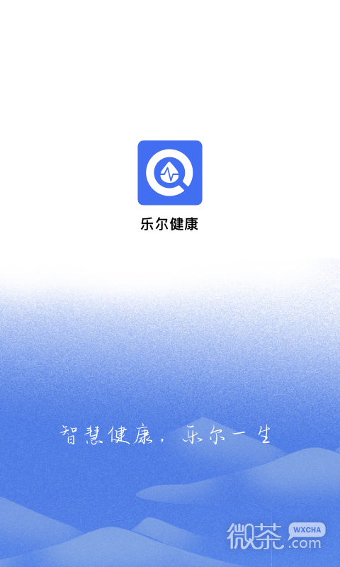 乐尔健康