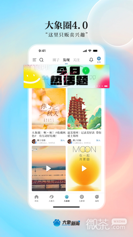 河南大象新闻登录平台