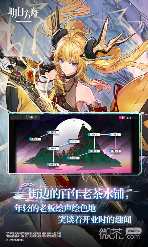 明日方舟单机版