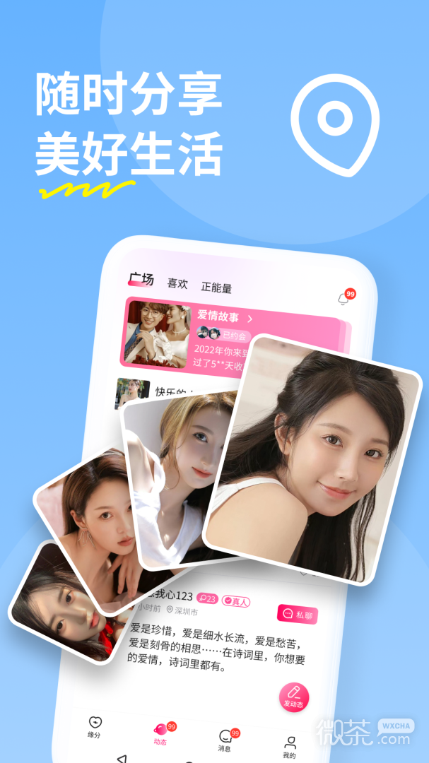 appv3.2.53