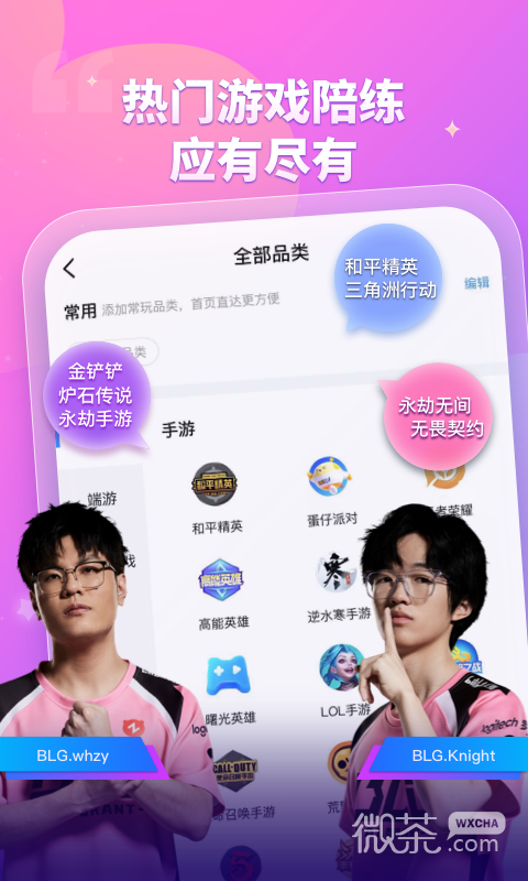 比心