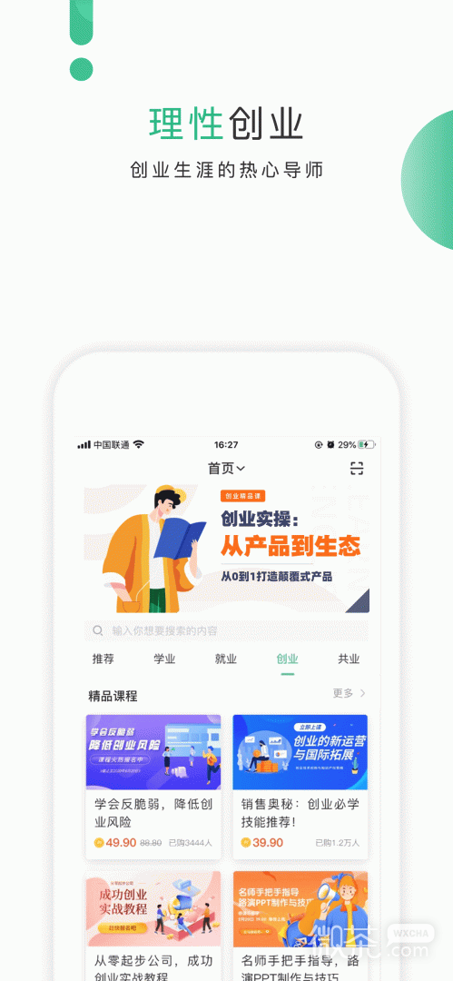 掌业宝