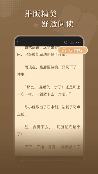 达文小说未删减版