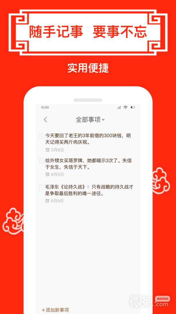财运日历