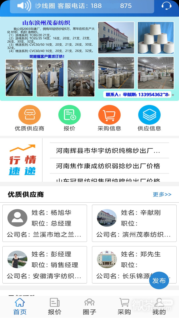 坯布圈