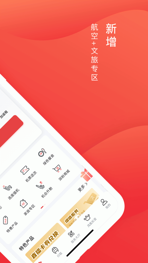 深圳航空