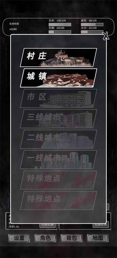 追着丧尸跑测试版