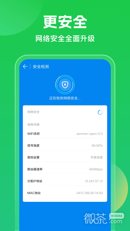 WiFiԿ׼ٰappv6.8.60
