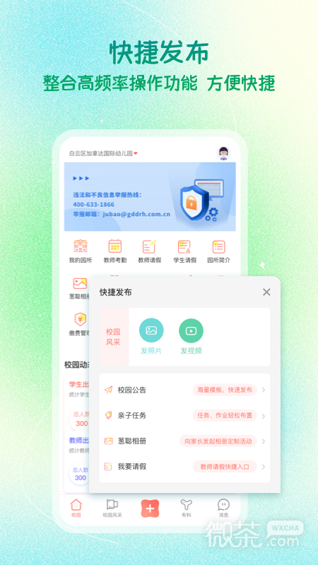 ԰appv4.9.4.003