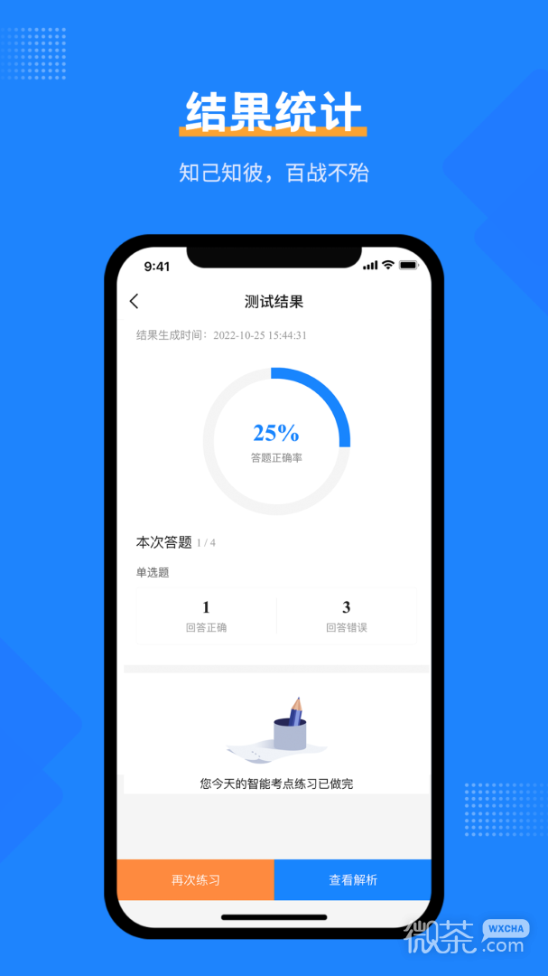 安全工程师考试宝典