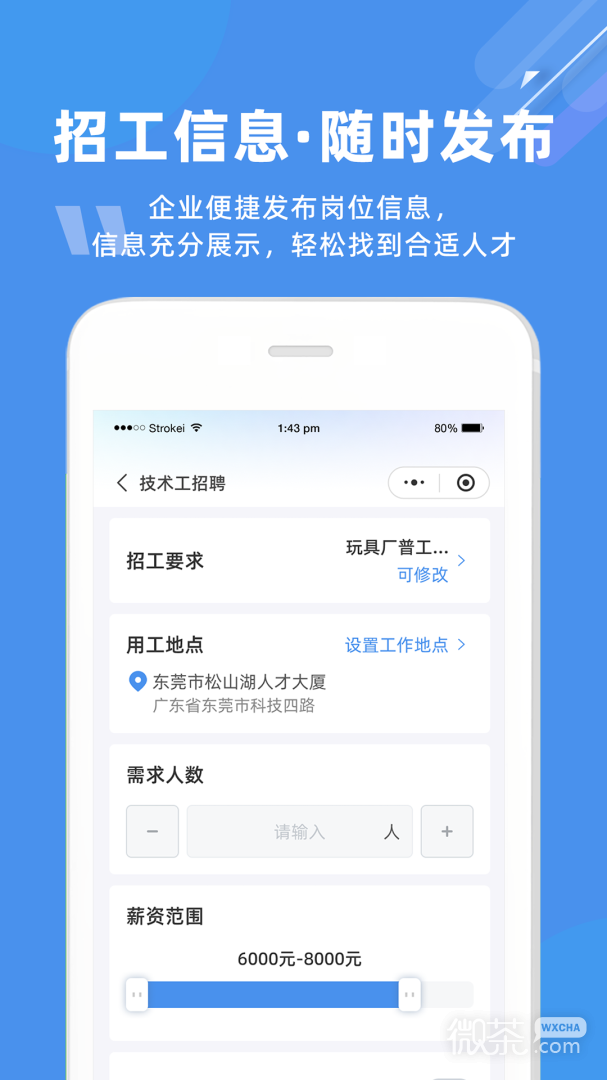 度才子