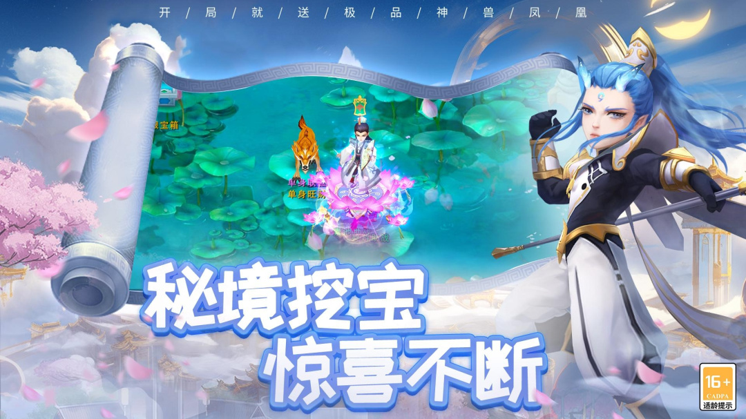 梦幻仙语九妖BT版