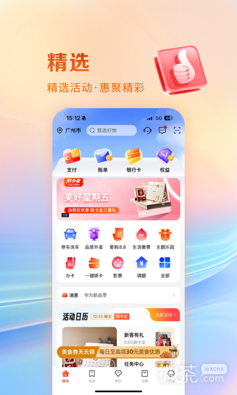eappv7.0.4