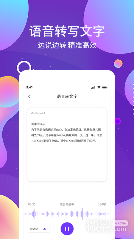OCR图文识别