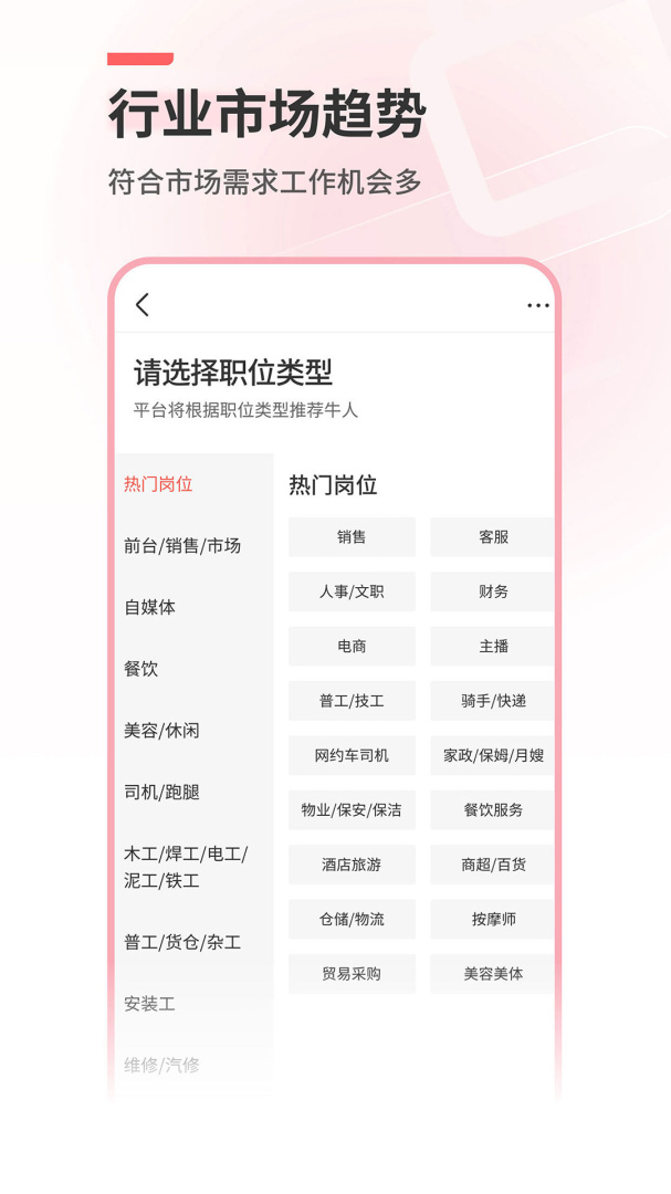北京直聘