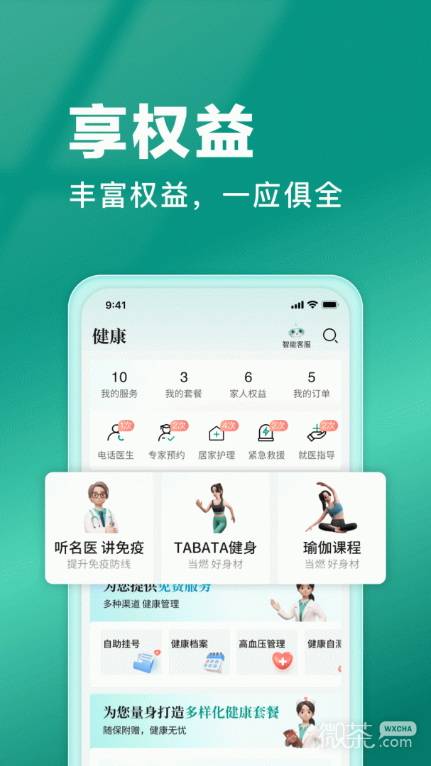 中国人寿寿险