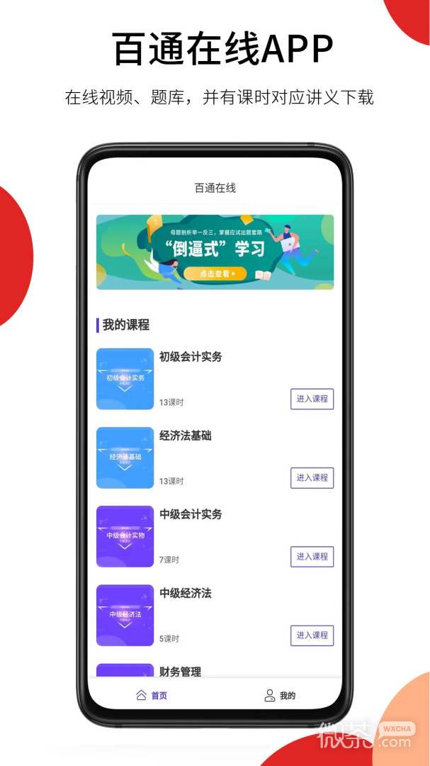百通在线